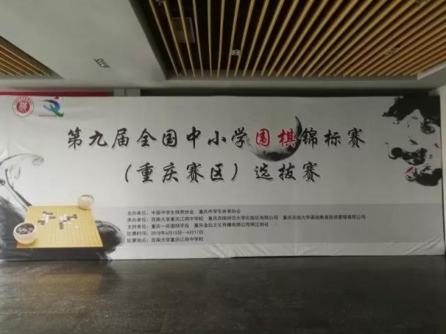 围棋选拔赛.jpg